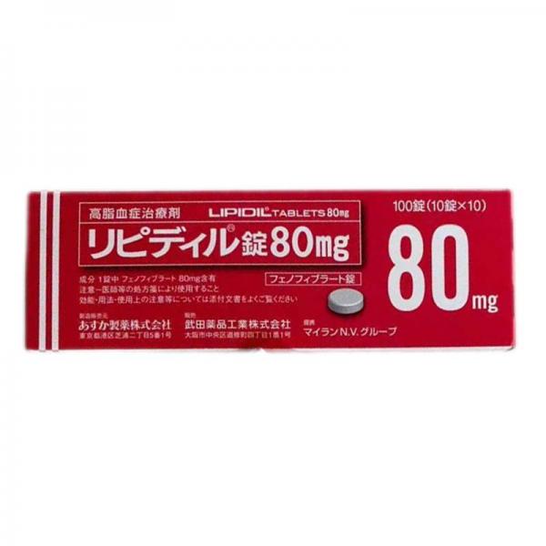 高级降高血脂 高血脂症 フェノフィブラート非诺贝特Fenofibrate リピディル錠80mg 100粒