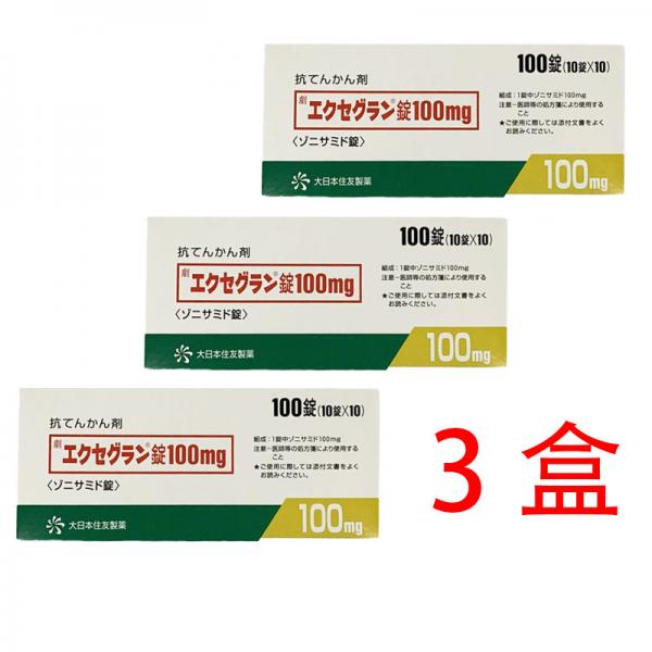 3盒 癫痫 唑尼沙胺 Zonisamide 100片 エクセグラン錠100mg