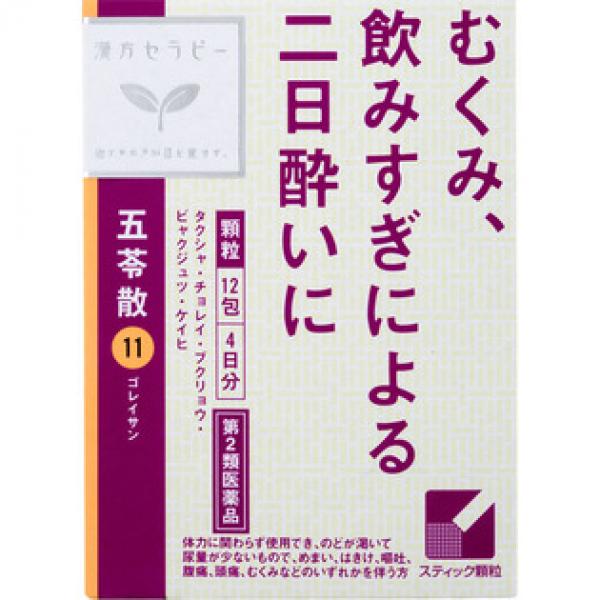 クラシエ药品 「クラシエ」尿量少 头痛 汉方五苓散料エキス颗粒 12包