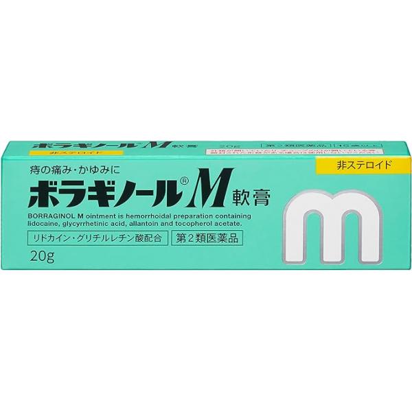 武田制药 痔疮 出血 瘙痒 肿痛 软膏 ボラギノールM软膏 20G