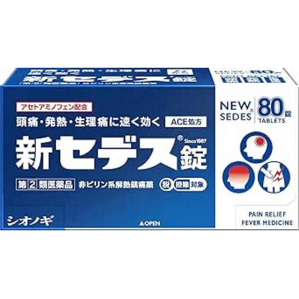 盐野义制药 头痛 发烧 生理痛 新セデス片 80片