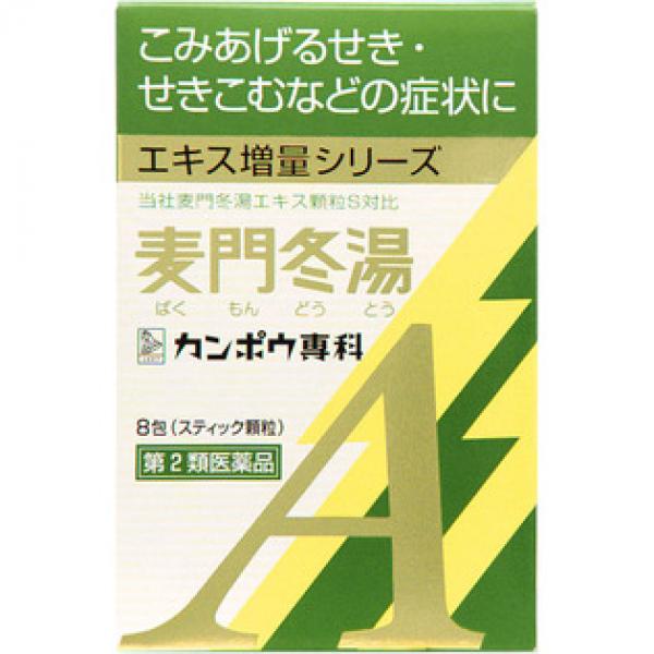 クラシエ药品 「クラシエ」感冒 咳嗽 汉方麦門冬汤エキス颗粒A 8包