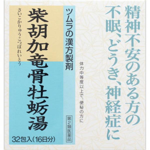 ツムラ ツムラ汉方柴胡加竜骨牡蛎汤エキス颗粒 32H*