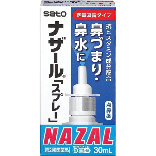 佐藤制药 鼻炎喷雾 过敏性鼻炎 ナザール「スプレー」（ポンプ） 30ML