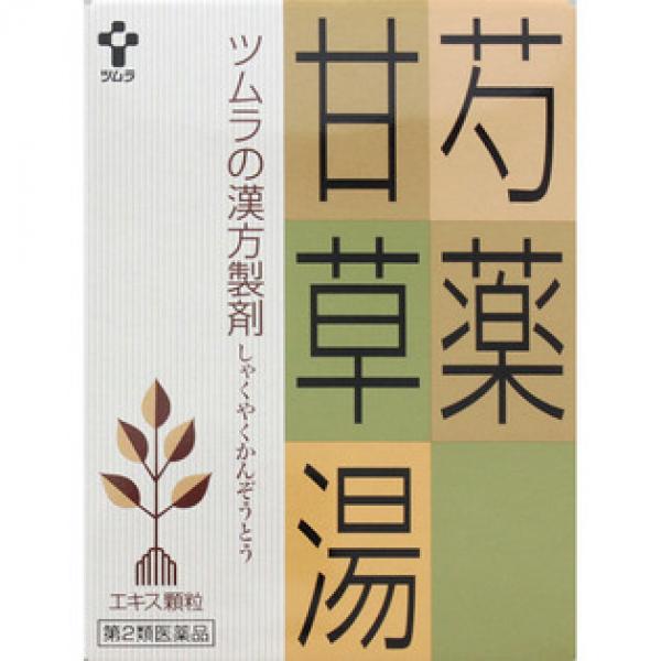 ツムラ 汉方 芍药甘草汤 24包*