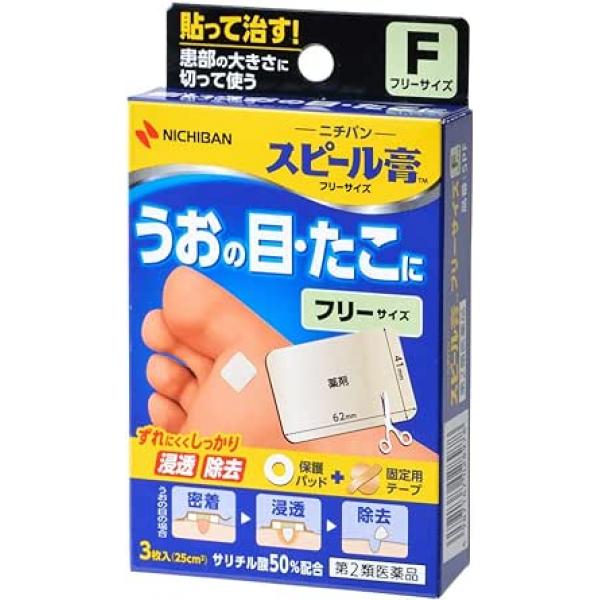 NICHIBAN 脚鸡眼贴剂 可以自己剪free size スピール膏 フリーサイズ SP－F