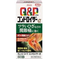 兴和新药 维他命B1 B12 E  腰酸背痛 关节痛 神经痛等 キューピーコーワコンドロイザーα 270片