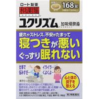 乐敦制药 和汉箋 汉方药 压力 焦虑 失眠 睡眠浅 ユクリズム 168片