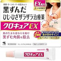 小林制药 去除肩肘黑色角质 クロキュアEX 15G