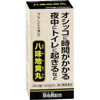 クラシエ药品 クラシエ八味地黄丸A 360片