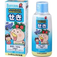 狮王 儿童用 bufferin 止咳口服液 キッズバファリン せきどめシロップS 120ML