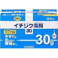 イチジク制药  灌肠药 开塞路  イチジク浣肠30 30G×20支