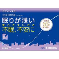 クラシエ药品 汉方药 睡眠辅助 加味归脾汤エキス颗粒クラシエ 24包