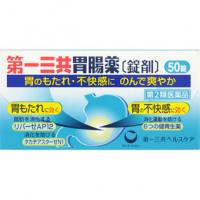 第一三共 第一三共肠胃药〔片剂〕 50片