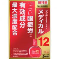 参天制药 眼疲劳眼充血 サンテメディカル12 12ML