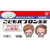 大正制药 儿童发烧 塞入用药 栓剂 こどもパブロン坐药 10個