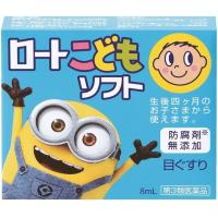 乐敦制药 4个月以上儿童用 眼睛疲劳 充血 瘙痒 发炎 眼药水 乐敦こどもソフト 8ML