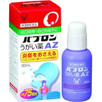 大正制药 消炎 喉咙肿痛 漱口水 パブロンうがい药AZ 30ML