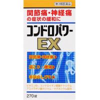 皇汉堂制药 神经痛 关节痛 腰酸背痛 コンドロパワーEX片 270片