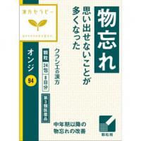 クラシエ药品 汉方药 健忘 オンジエキス颗粒 24包