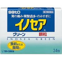 佐藤制药 胃痛 胃酸过多等 イノセアグリーン 34包