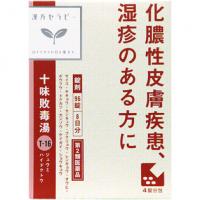 クラシエ药品 汉方药 化脓性皮肤病 湿疹 十味敗毒汤エキス片クラシエ 96片