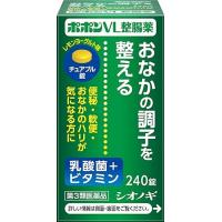 盐野义制药 ポポンVL整肠药 240片