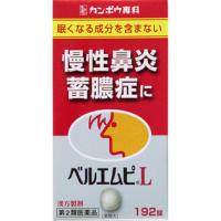 クラシエ药品 汉方药 慢性鼻炎 ベルエムピL片 192片