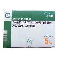 止脱生发剂 白斑 脱发 	 カルプロニウム塩化物Carpronium chloride アロビックス外用液5％ 12支/盒