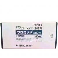 不孕不育助排卵 克罗米芬 クロミフェンクエン酸塩Clomifene citrate クロミッド錠50mg 30片/盒 30粒