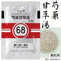 芍药甘草汤 痉挛、肌肉关节疼痛、胃痛、腹痛  42包/盒