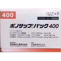 蓝三普400　武田一周去除幽门螺旋杆菌 ボノサップパック400