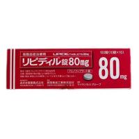 高级降高血脂 高血脂症 フェノフィブラート非诺贝特Fenofibrate リピディル錠80mg 100粒