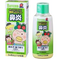 狮王 儿童用 bufferin キッズバファリン 鼻炎シロップS 120ML