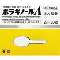 武田制药 痔疮 出血 瘙痒 肿痛 注入软膏 ボラギノールA注入软膏 2グラム×30