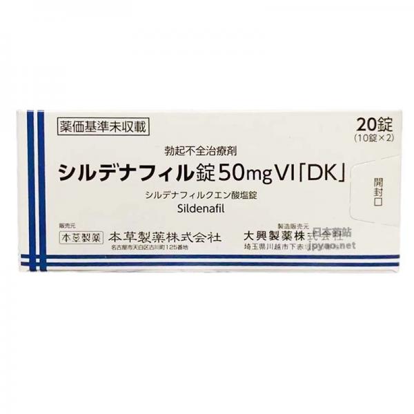 勃起不全治疗剂 本草伟哥 草本伟哥 西地那非50mgVI 20粒