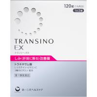 第一三共 祛斑 针对肝斑黄褐斑 TRANSINO EX 120片 1个月量