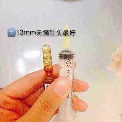 日本美思满莱乃康贵妇人胎素注射方法教程