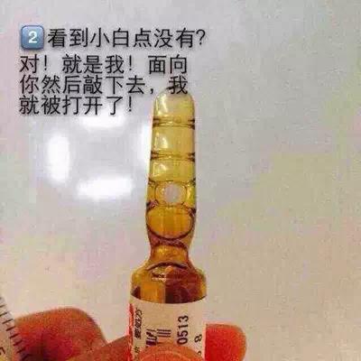 日本美思满莱乃康贵妇人胎素注射方法教程